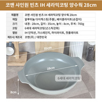 KOMAN Shinewon Vinch IH Two Hands Wok 28cm Ceramic Non-stick Titanium GREY thumbnail
