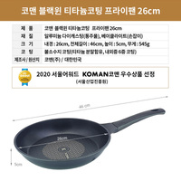 KOMAN Non-Stick Titanium Coating Frying Pan 26cm + Glass Lid thumbnail
