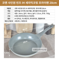 KOMAN Shinewon Vinch IH Frypan Frying Pan 28cm Non-stick Induction Ceramic GREY thumbnail