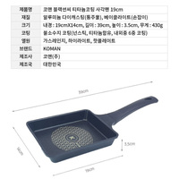 KOMAN Shinewon Frypan Frying Pan 19x14cm Non-stick Titanium Coat Square BLACK thumbnail