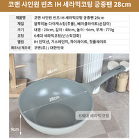KOMAN Shinewon Vinch IH Wok Wokpan 28cm Non-stick Induction Ceramic GREY thumbnail