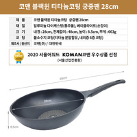 KOMAN Non-Stick Titanium Coating Wok Pan 28cm + Glass Lid thumbnail