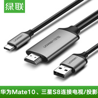 UGREEN Type C to HDMI cable with USB Power 1.5M (50544) thumbnail