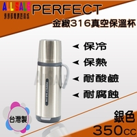 Perfect Sus 316 Thermal Bottle - Silver thumbnail