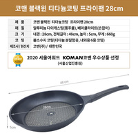 KOMAN Non-Stick Titanium Coating Frying Pan 20 26 28cm Set thumbnail