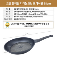 KOMAN Non-Stick Titanium Coating Frying Pan 28cm thumbnail