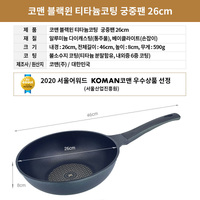 KOMAN Non-Stick Titanium Coating Wok Pan 26cm thumbnail