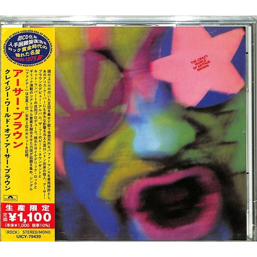 Crazy World Of Arthur Brown - Brown, Arthur Cd Album - Main Image