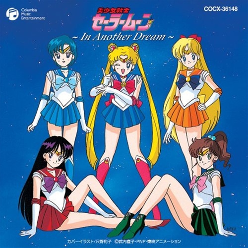 Sailor Moon: In Another Dream - Soundtrack Cd Album - Main Image