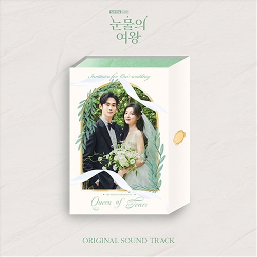 Queen Of Tears O.S.T - Tvn Dr - Soundtrack Cd Album - Main Image